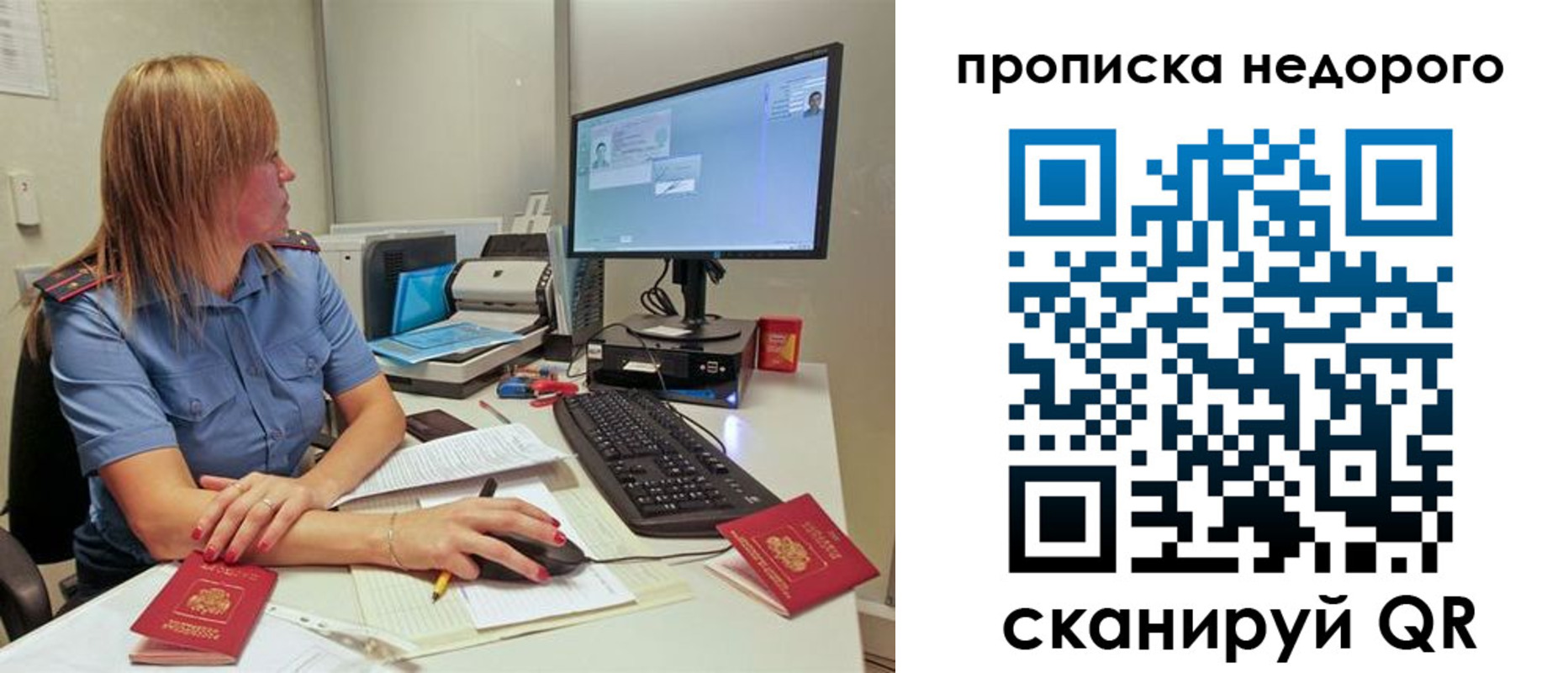 прописка для школы в Ленске