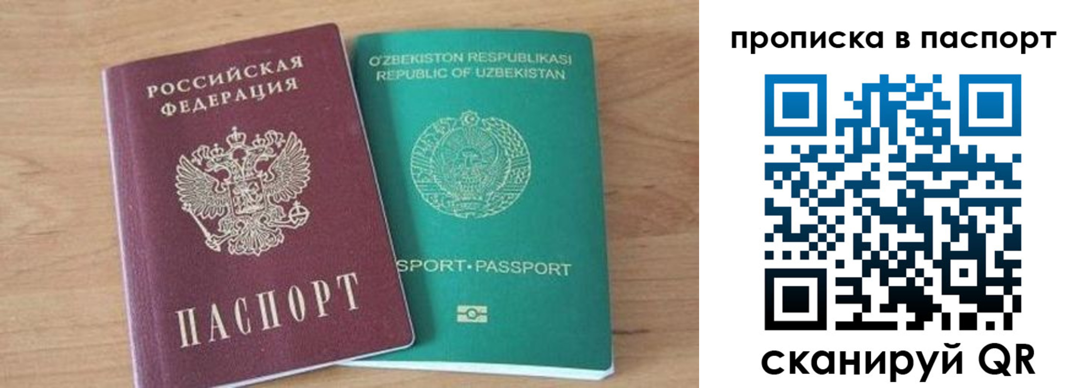 прописка в Ленске