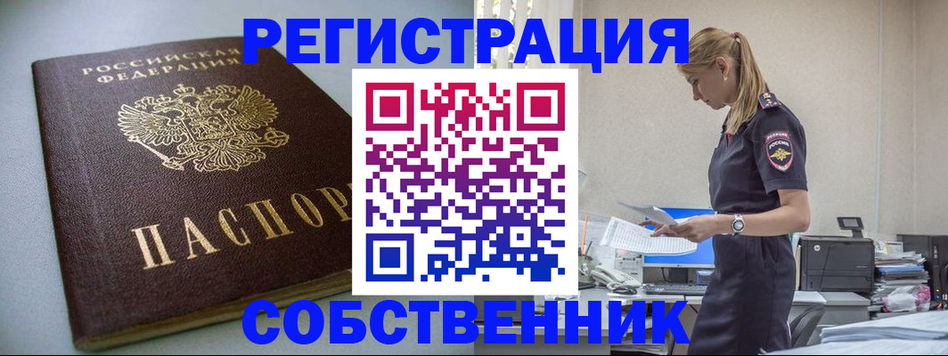 прописка для кредита в Ленске
