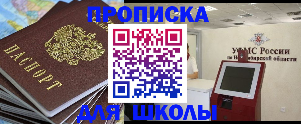 регистрация для дет. сада в Ленске