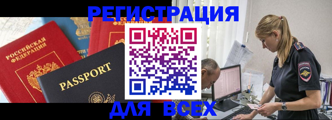 прописка для кредита в Ленске
