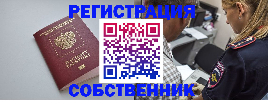 прописка ребенка в Ленске