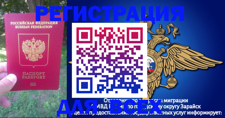 прописка для кредита в Ленске