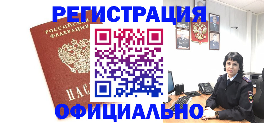 прописка для военкомата в Ленске