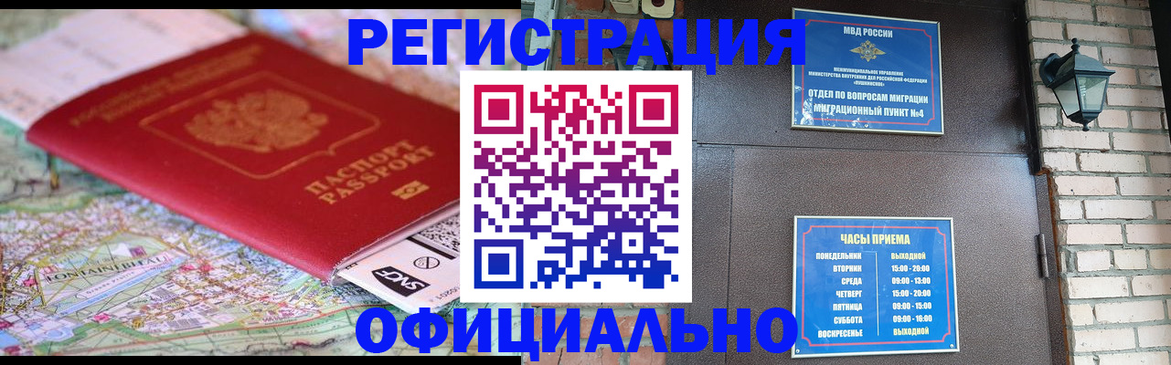 прописка для кредита в Ленске