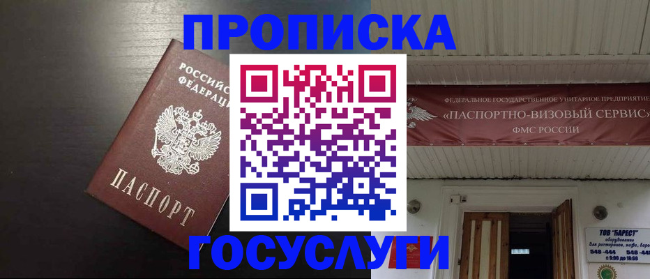 прописка иностранных граждан в Ленске