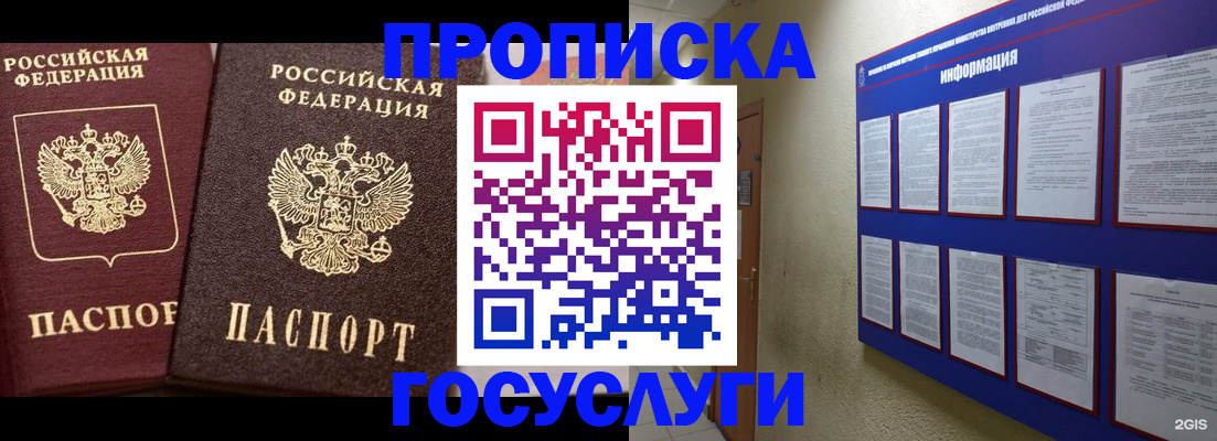 регистрация для школы в Ленске