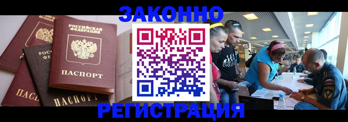 регистрация в Ленске