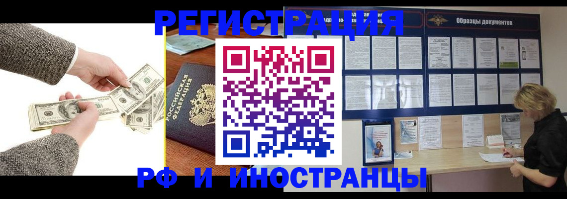прописка штамп в Ленске