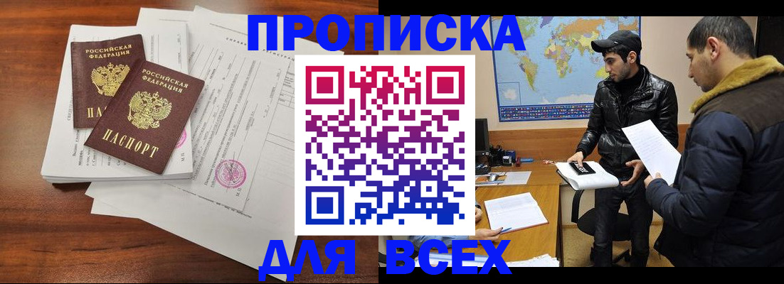 временная регистрация адрес в Ленске
